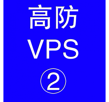 美国高防VPS主机4096M，2025淘宝搜索引擎原理